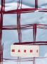 Marni Geruite shopper Blauw - Thumbnail 4