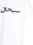 Supreme T-shirt met logo Wit - Thumbnail 3