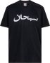 Supreme T-shirt met logo Zwart - Thumbnail 1
