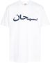 Supreme T-shirt met logo Wit - Thumbnail 1