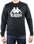 Kappa Trainingsjack Sertum RN Sweatshirt - Thumbnail 1